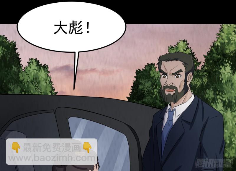 《行走阴阳》道士下山 第40页