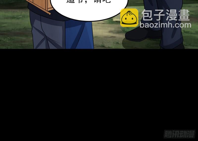 《行走阴阳》道士下山 第42页