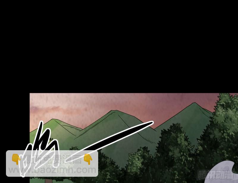 《行走阴阳》道士下山 第44页