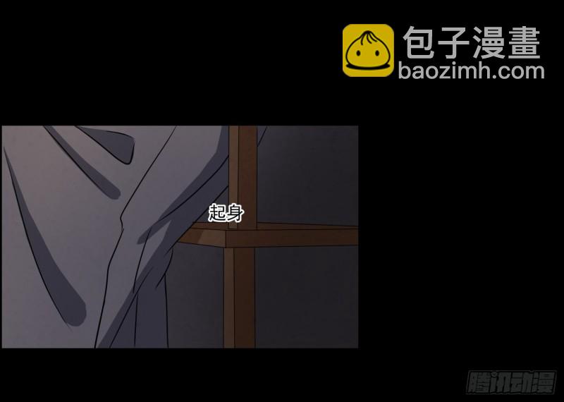 《行走阴阳》道士下山 第9页