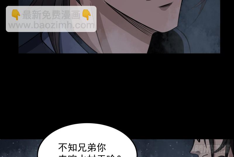 《行走阴阳》再遇仇人 第17页