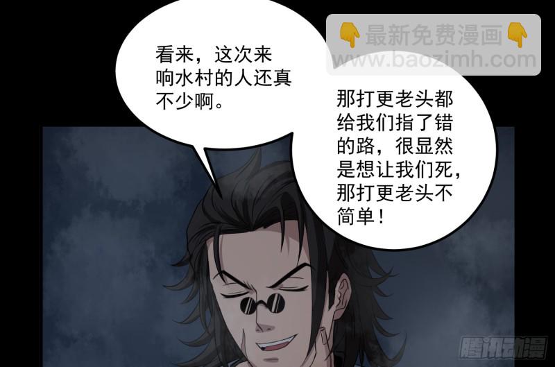 《行走阴阳》再遇仇人 第20页