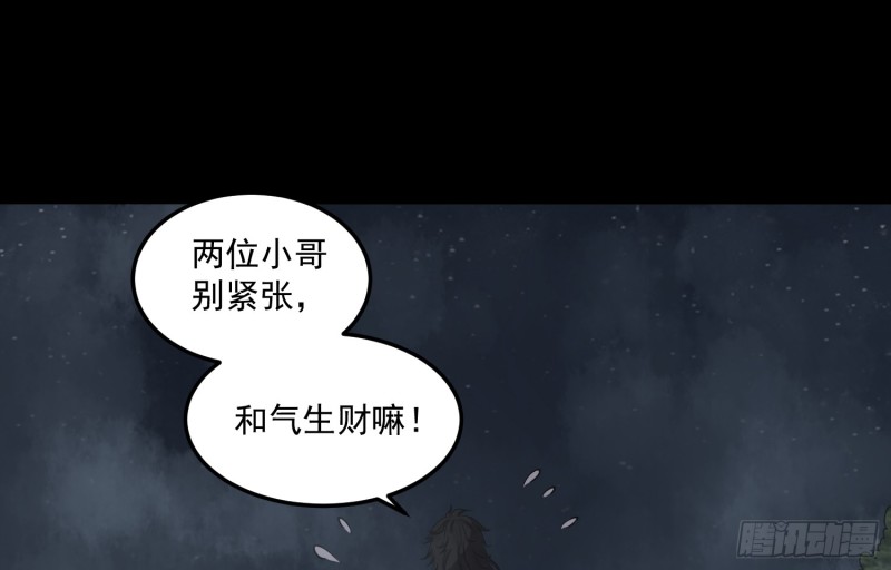 《行走阴阳》再遇仇人 第2页