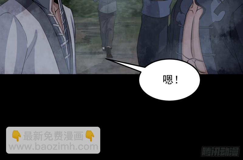 《行走阴阳》再遇仇人 第32页