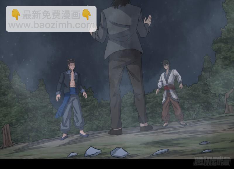 《行走阴阳》再遇仇人 第3页