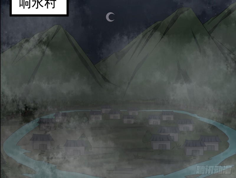 《行走阴阳》再遇仇人 第42页