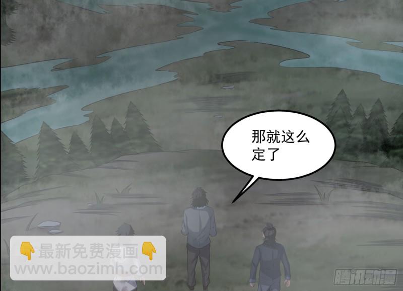 《行走阴阳》再遇仇人 第43页