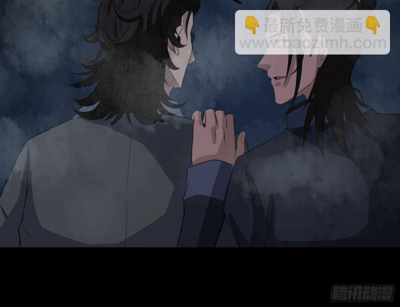 《行走阴阳》再遇仇人 第47页
