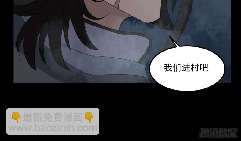 《行走阴阳》再遇仇人 第49页