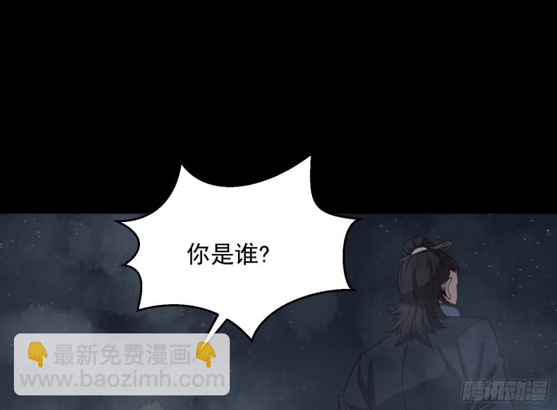 《行走阴阳》再遇仇人 第4页