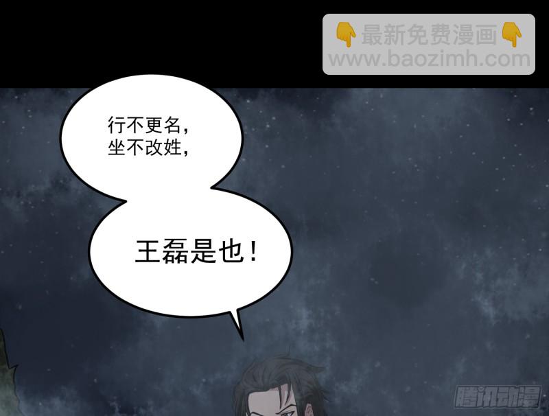 《行走阴阳》再遇仇人 第6页