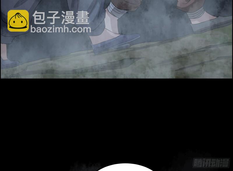 《行走阴阳》沼林遇险 第15页