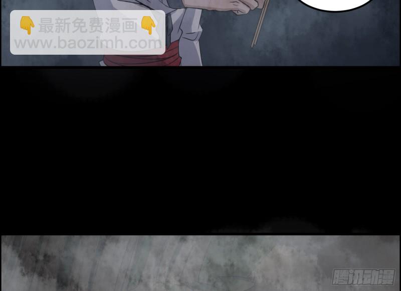 《行走阴阳》沼林遇险 第25页