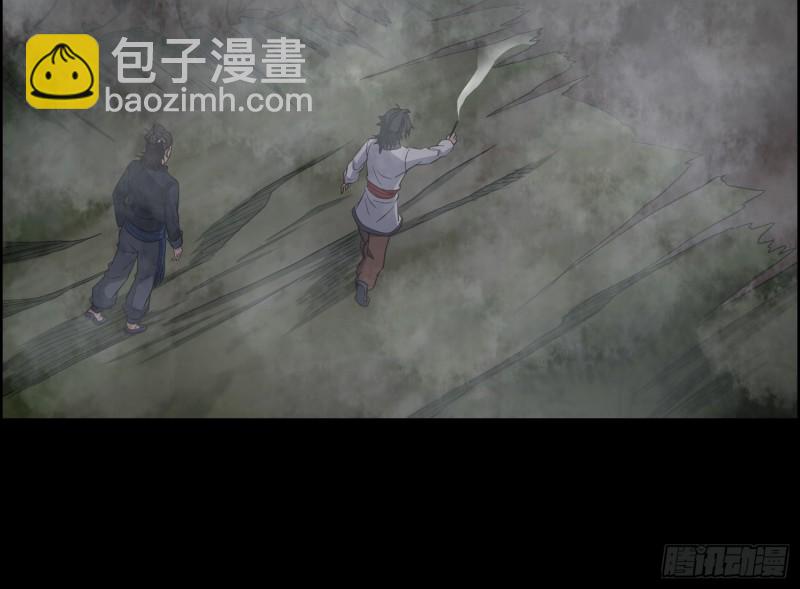 《行走阴阳》沼林遇险 第26页