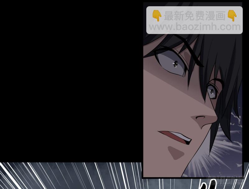 《行走阴阳》沼林遇险 第28页