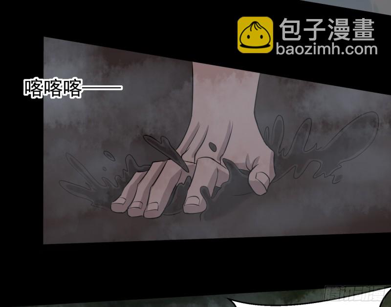 《行走阴阳》沼林遇险 第32页
