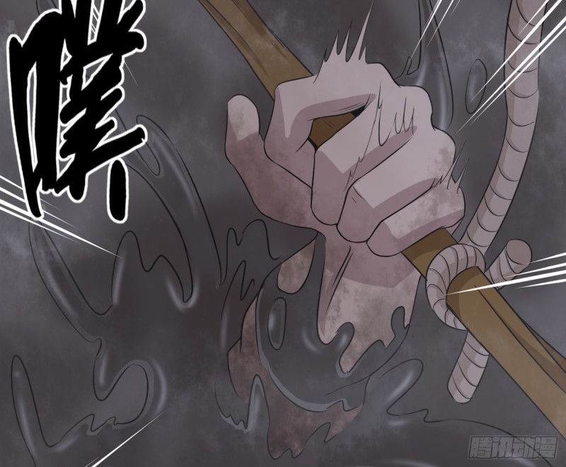 《行走阴阳》沼林遇险 第42页