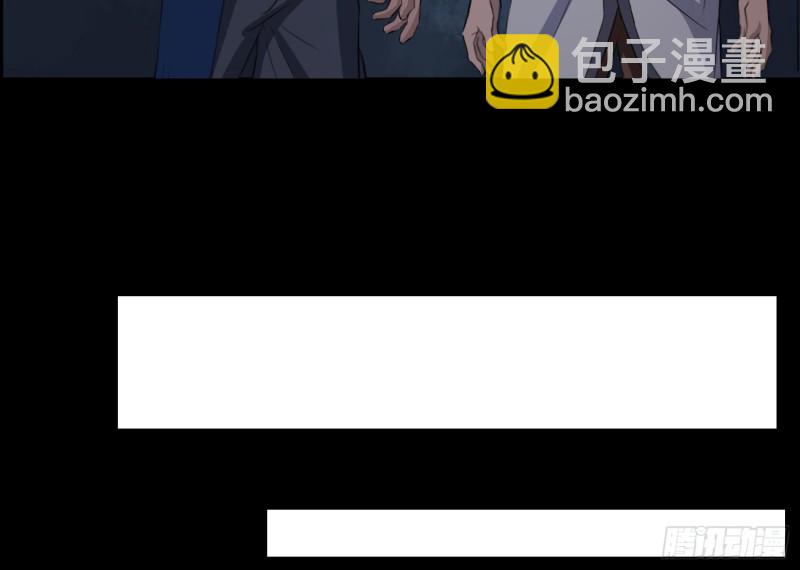 《行走阴阳》沼林遇险 第9页