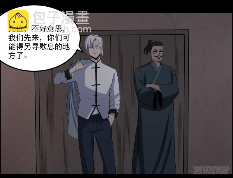 《行走阴阳》屋里埋坟 第11页