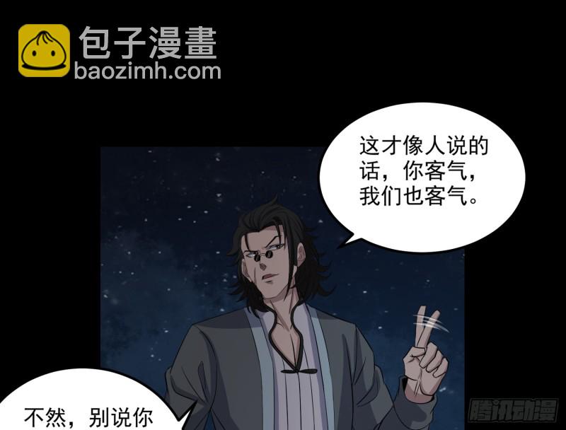 《行走阴阳》屋里埋坟 第12页