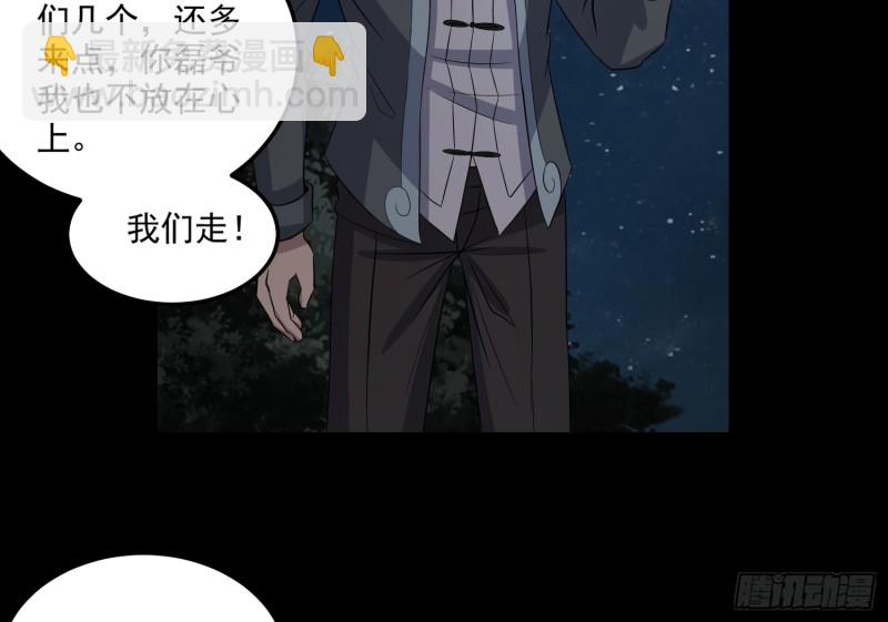《行走阴阳》屋里埋坟 第13页