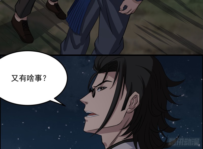 《行走阴阳》屋里埋坟 第17页