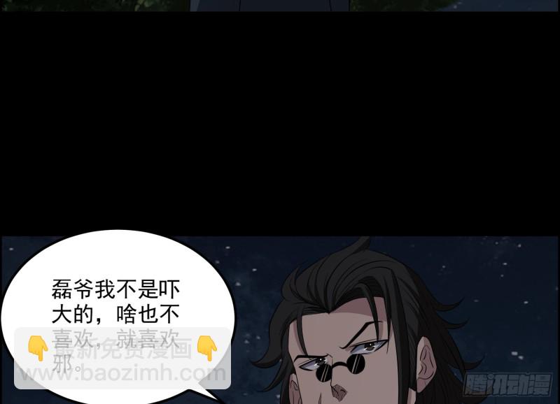 《行走阴阳》屋里埋坟 第20页