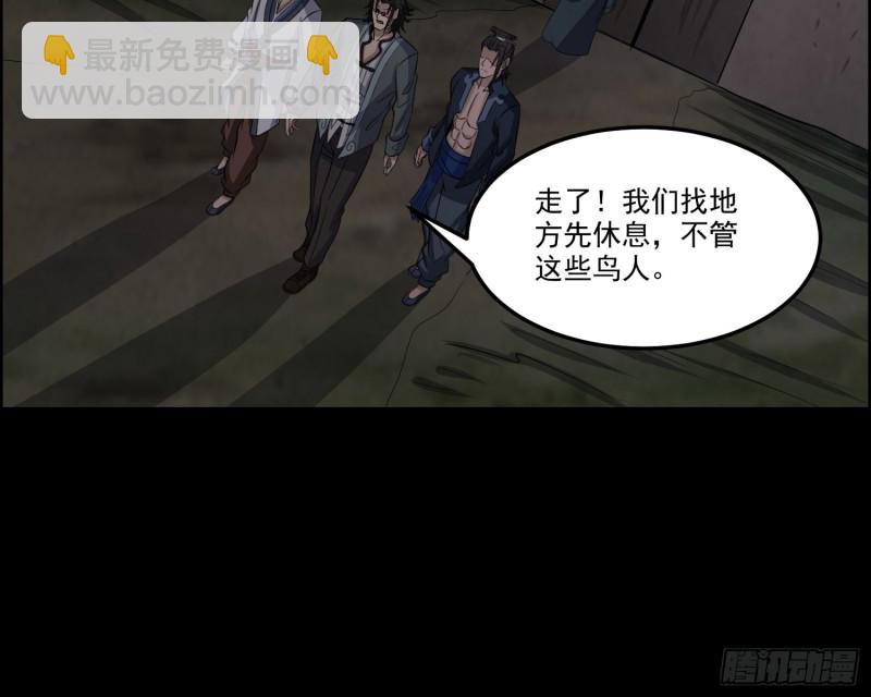 《行走阴阳》屋里埋坟 第23页