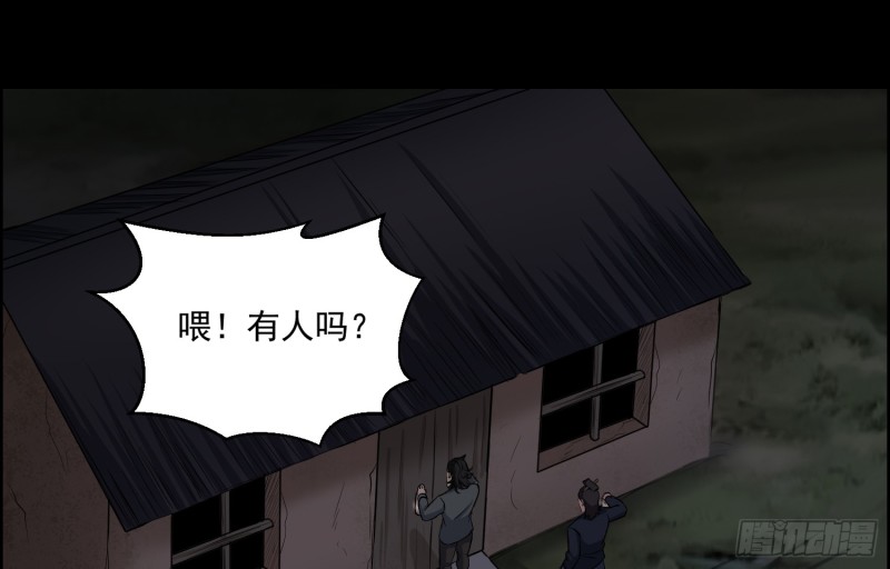 《行走阴阳》屋里埋坟 第26页