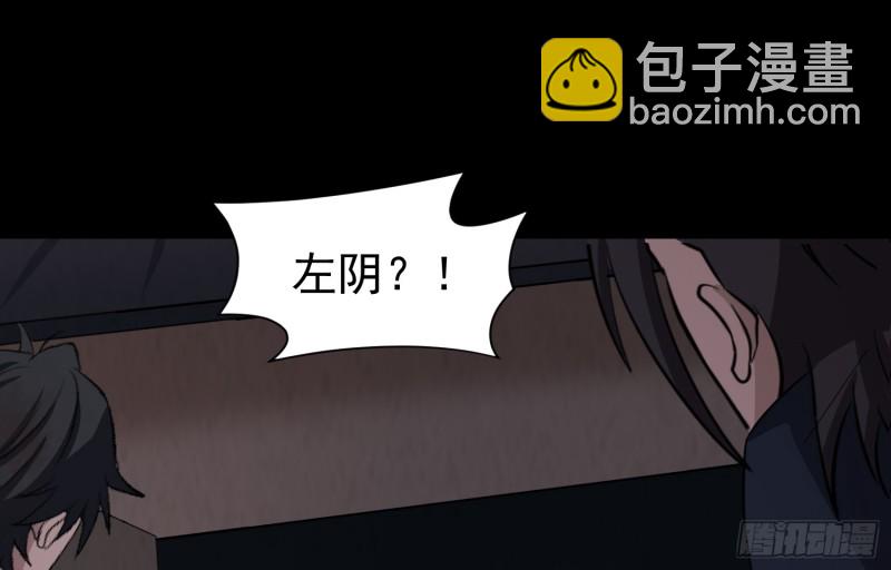 《行走阴阳》屋里埋坟 第2页