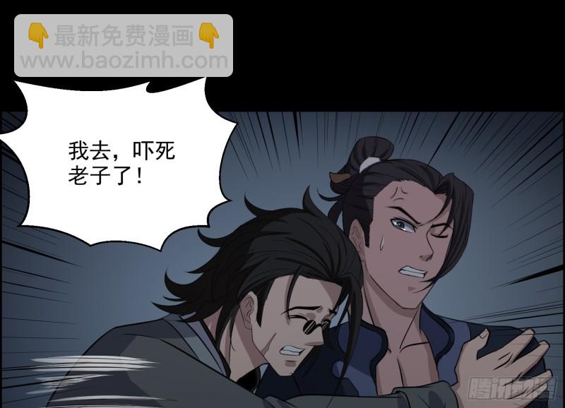 《行走阴阳》屋里埋坟 第31页