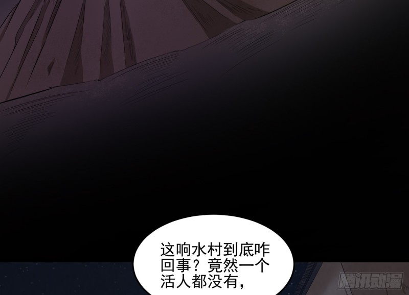 《行走阴阳》屋里埋坟 第41页