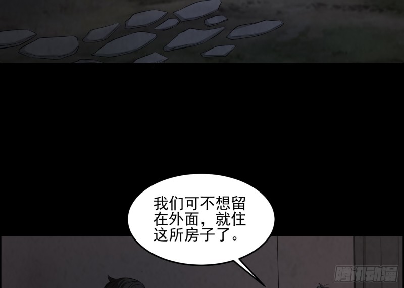《行走阴阳》屋里埋坟 第43页