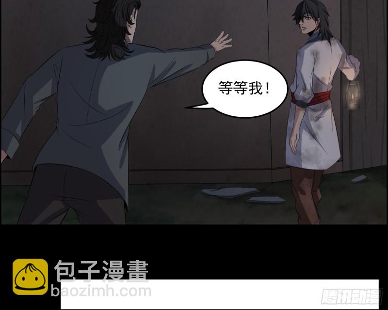 《行走阴阳》屋里埋坟 第44页