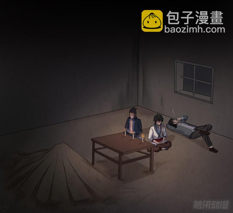 《行走阴阳》屋里埋坟 第46页
