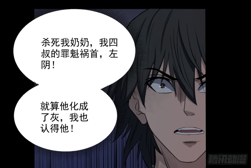 《行走阴阳》屋里埋坟 第5页