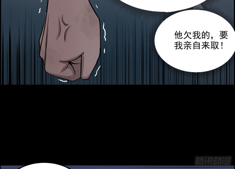 《行走阴阳》屋里埋坟 第7页