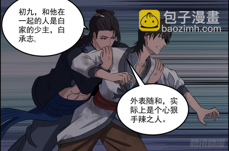 《行走阴阳》屋里埋坟 第8页