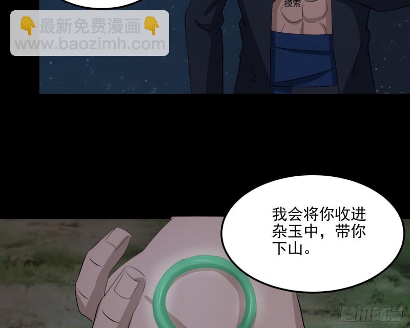 《行走阴阳》响水疑云 第10页