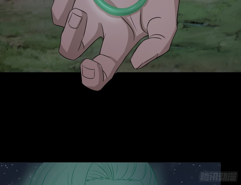 《行走阴阳》响水疑云 第11页