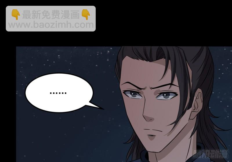 《行走阴阳》响水疑云 第13页