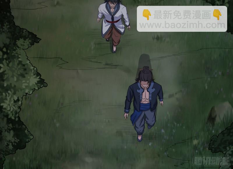 《行走阴阳》响水疑云 第16页