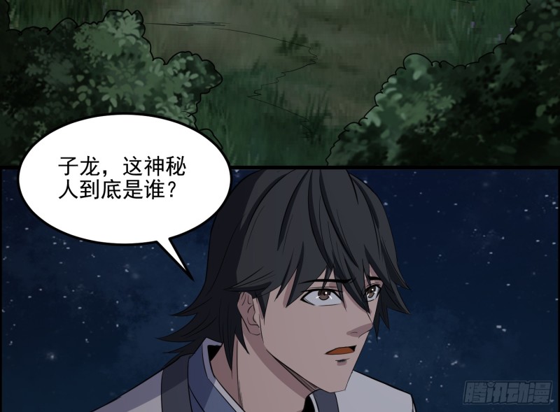 《行走阴阳》响水疑云 第17页
