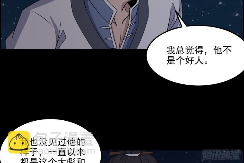 《行走阴阳》响水疑云 第18页