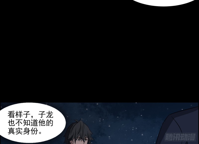《行走阴阳》响水疑云 第20页