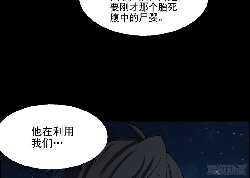 《行走阴阳》响水疑云 第22页