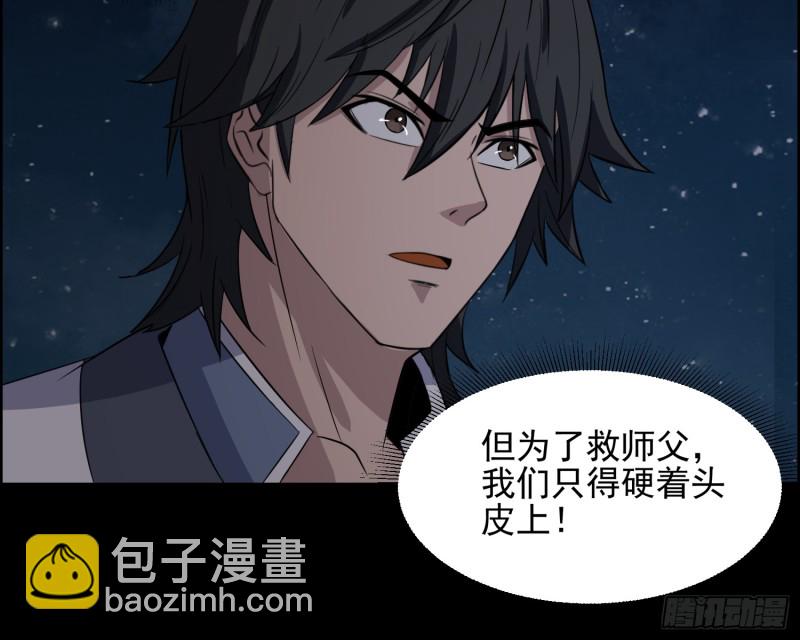 《行走阴阳》响水疑云 第23页
