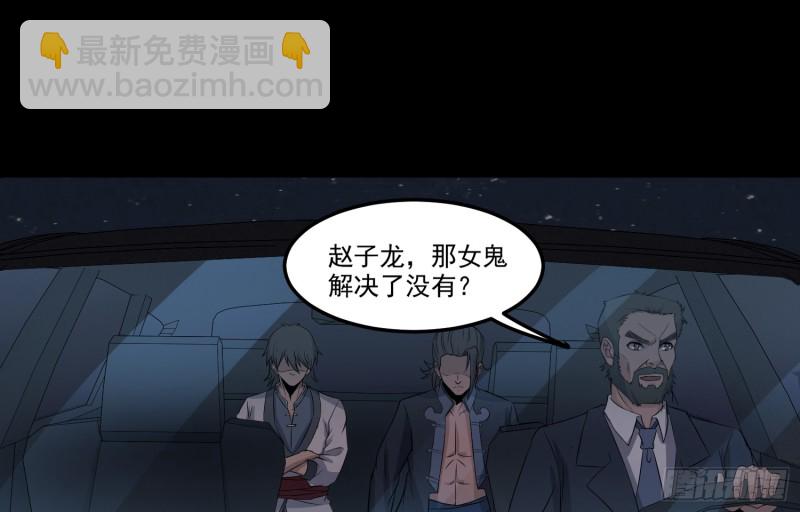 《行走阴阳》响水疑云 第25页