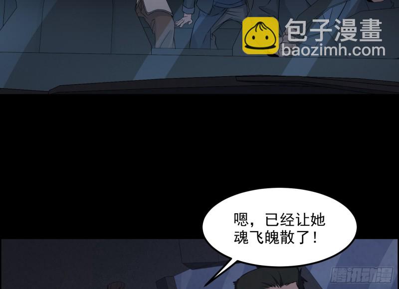 《行走阴阳》响水疑云 第26页