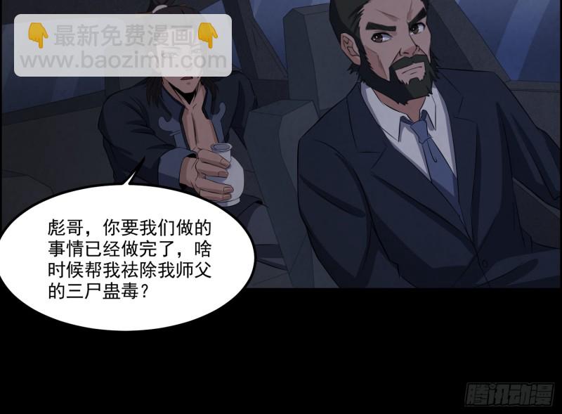 《行走阴阳》响水疑云 第27页